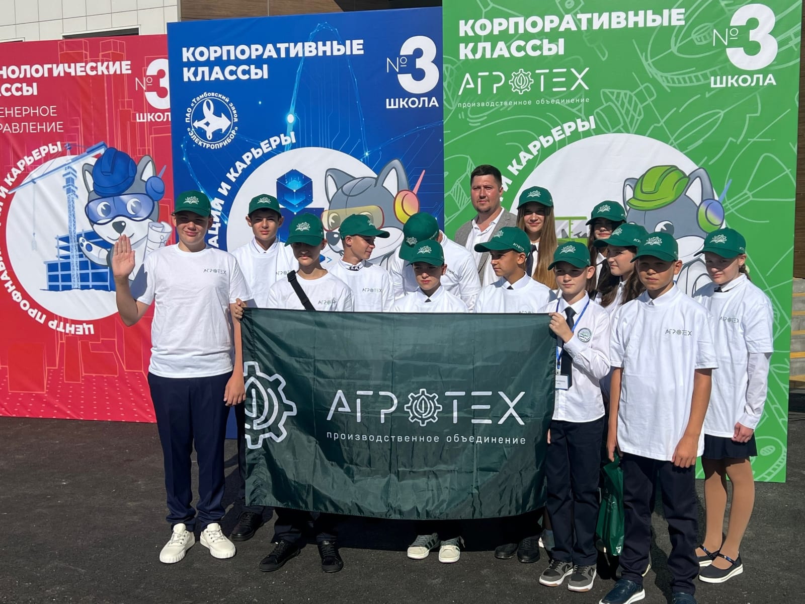 Агротех класс с ген директором АГРОТЕХ.